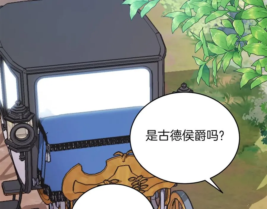 第31话 二人世界 第8页