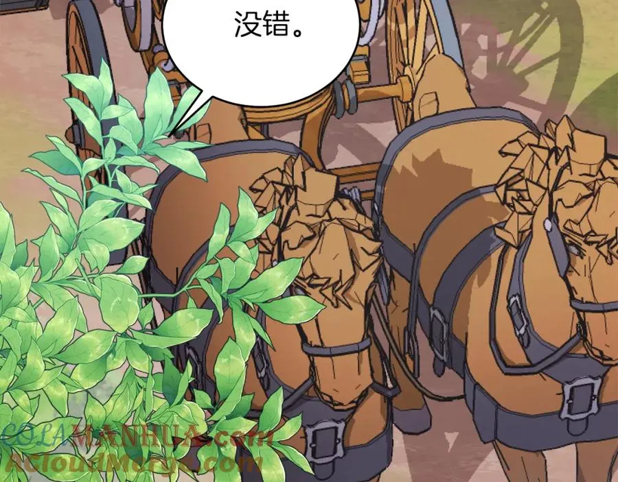 第31话 二人世界 第9页