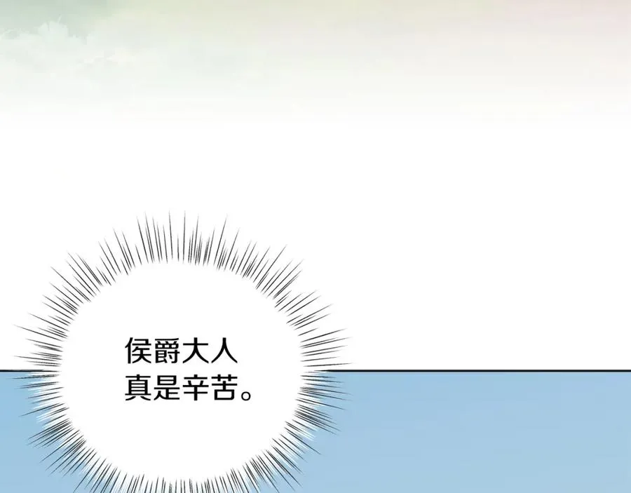 第31话 二人世界 第11页