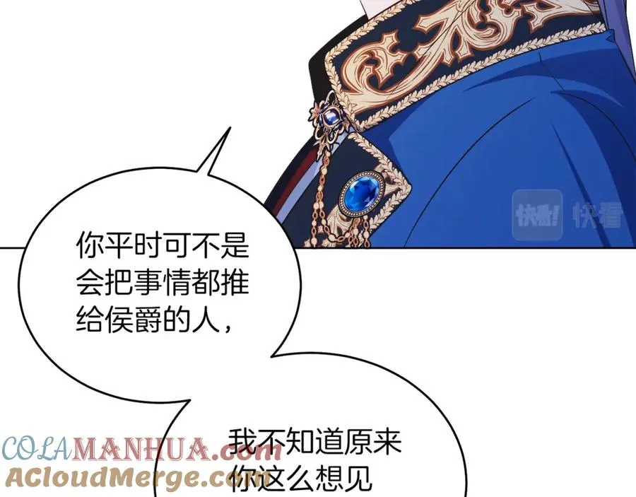 第31话 二人世界 第13页