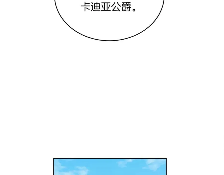 第31话 二人世界 第14页