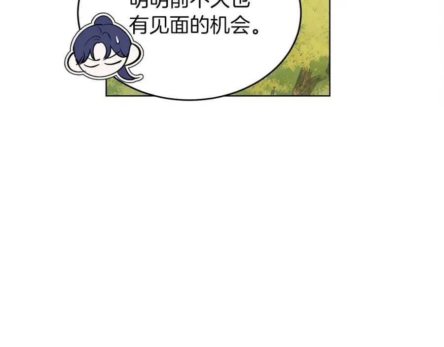 第31话 二人世界 第16页