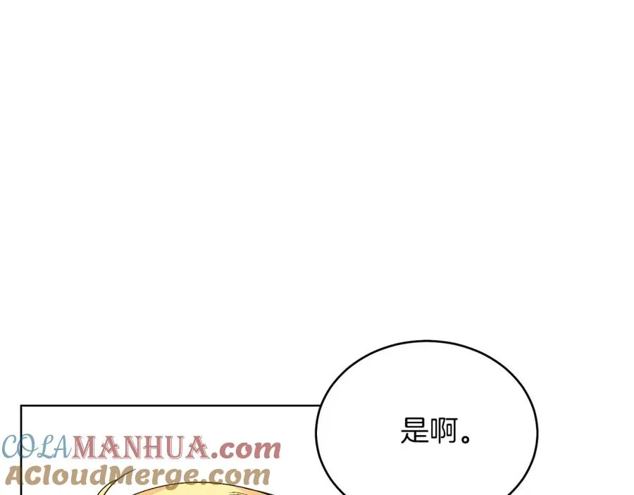 第31话 二人世界 第17页