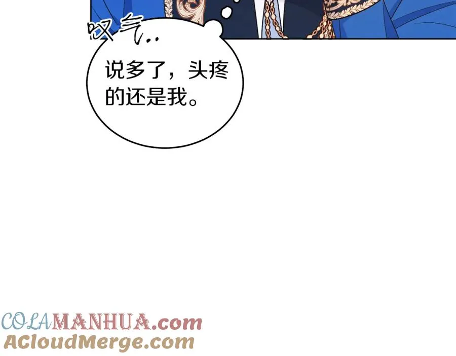 第31话 二人世界 第21页