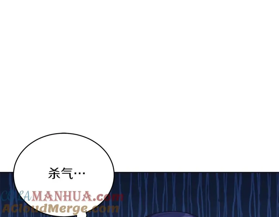 第31话 二人世界 第29页