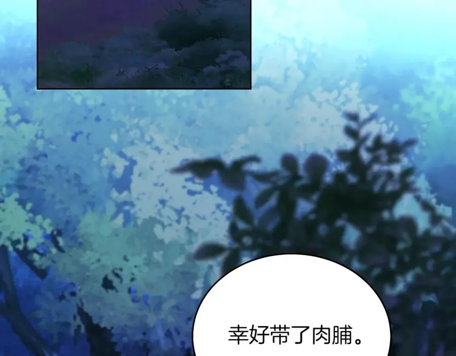 第31话 二人世界 第38页