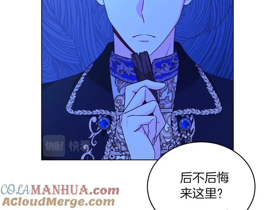 第31话 二人世界 第45页