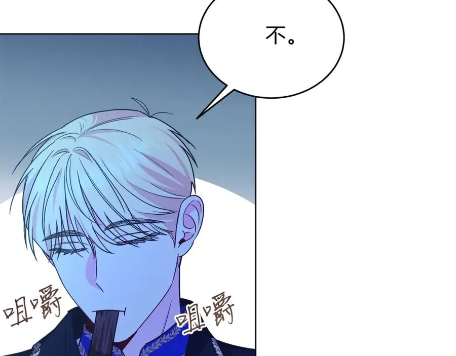 第31话 二人世界 第48页