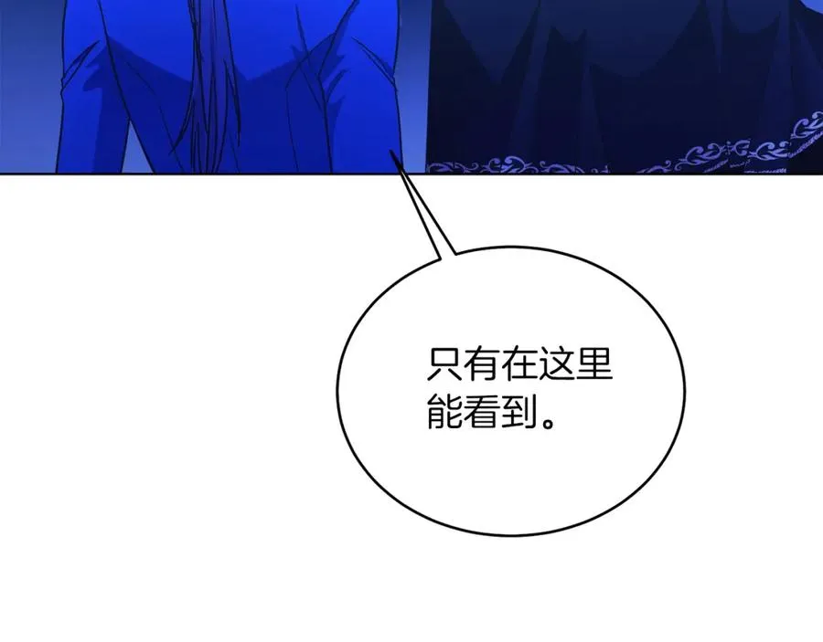 第31话 二人世界 第56页