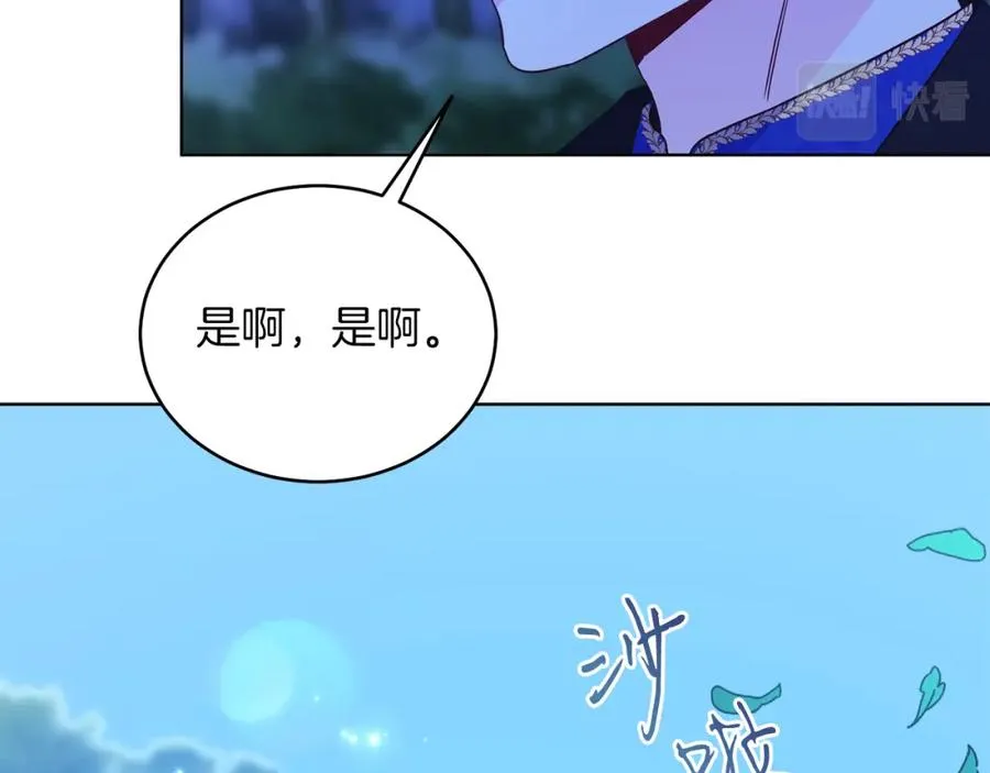 第31话 二人世界 第58页