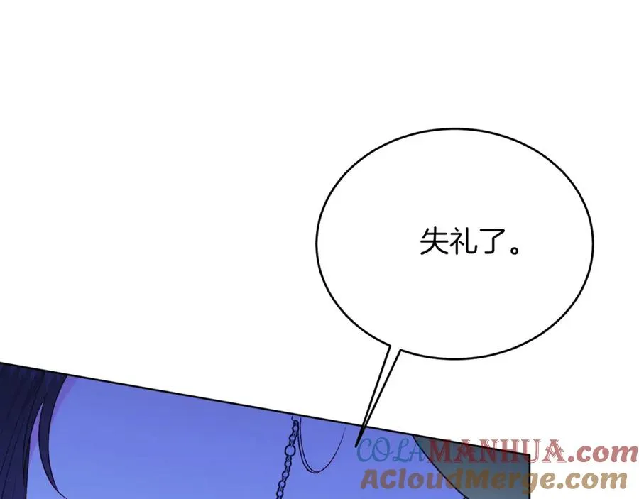 第31话 二人世界 第69页