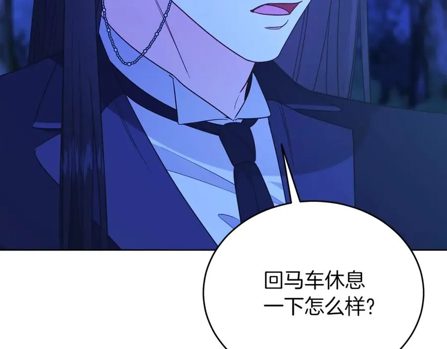 第31话 二人世界 第75页