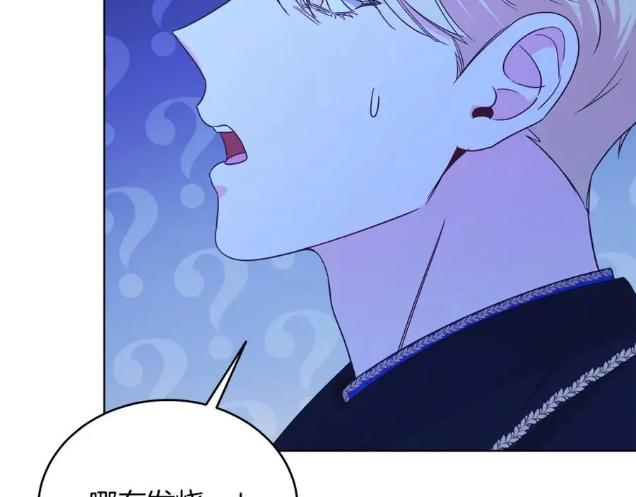 第31话 二人世界 第78页