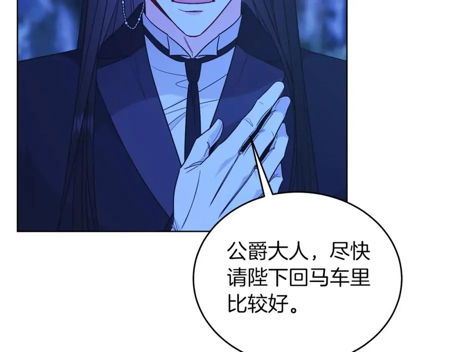 第31话 二人世界 第84页