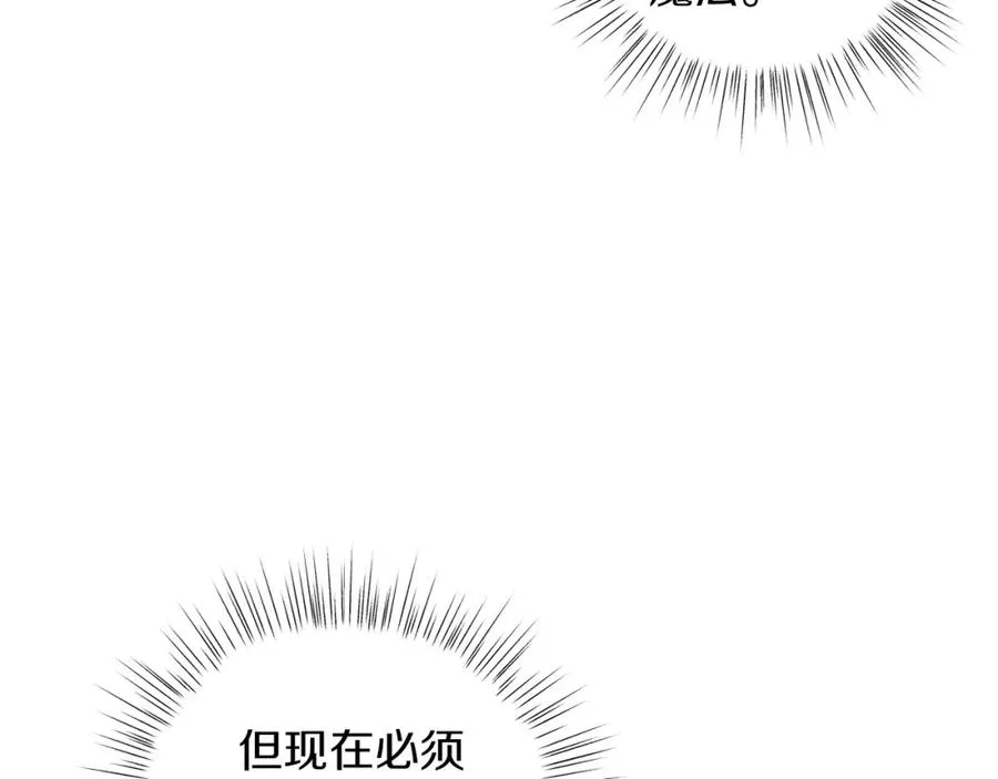 第31话 二人世界 第87页