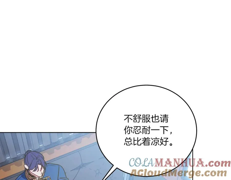 第31话 二人世界 第97页