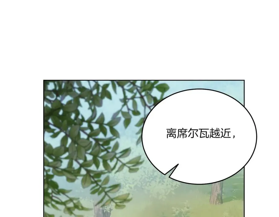 第31话 二人世界 第102页
