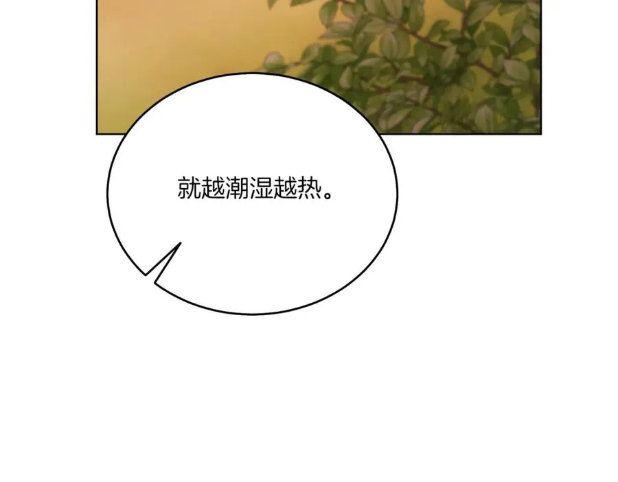 第31话 二人世界 第104页