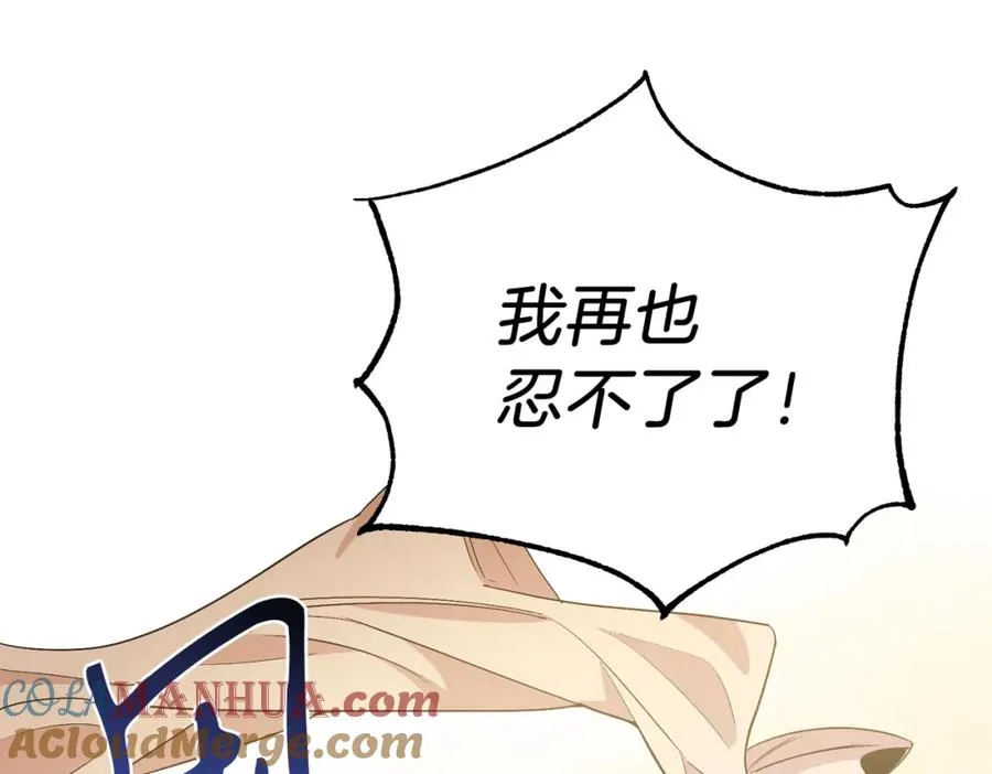 第31话 二人世界 第105页