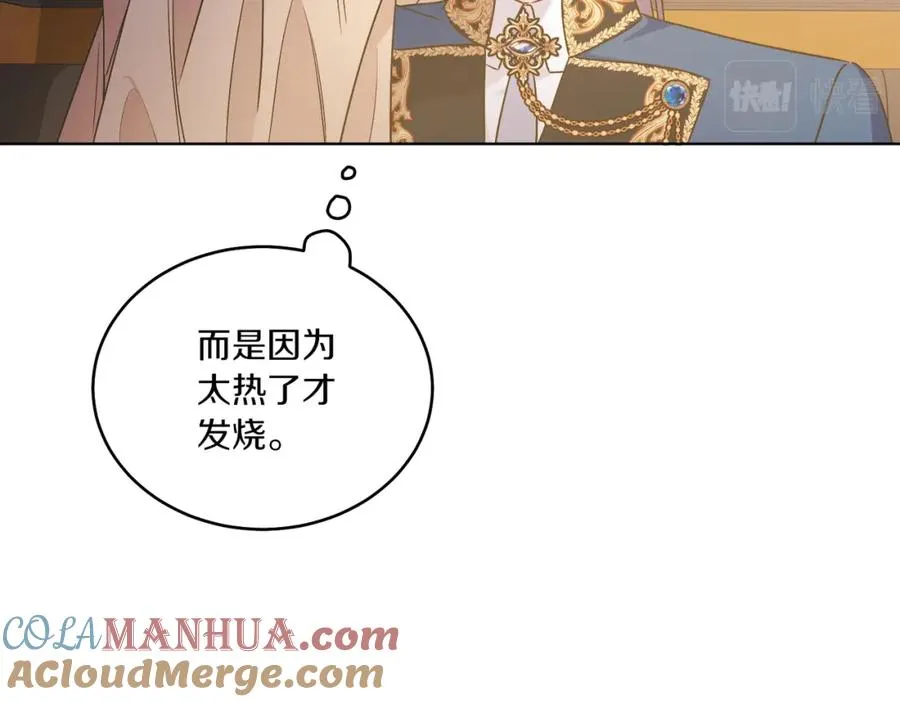 第31话 二人世界 第109页