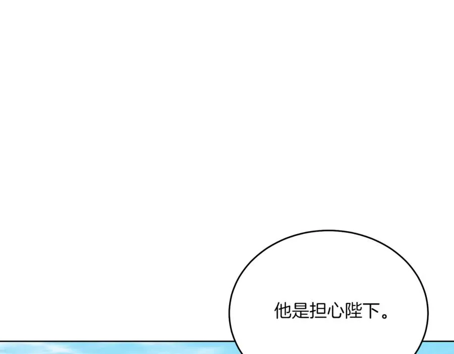 第31话 二人世界 第112页