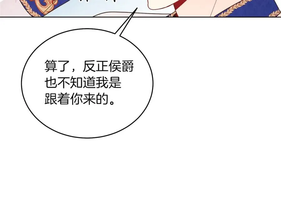 第31话 二人世界 第122页