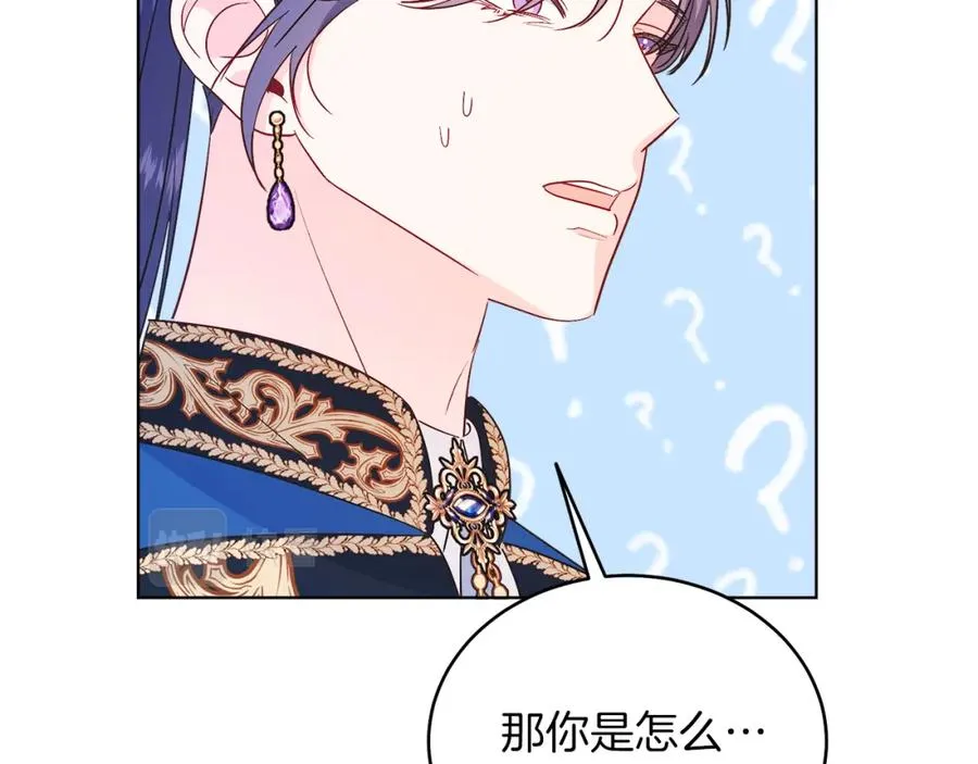 第31话 二人世界 第124页