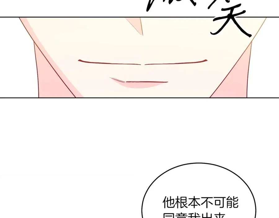第31话 二人世界 第126页