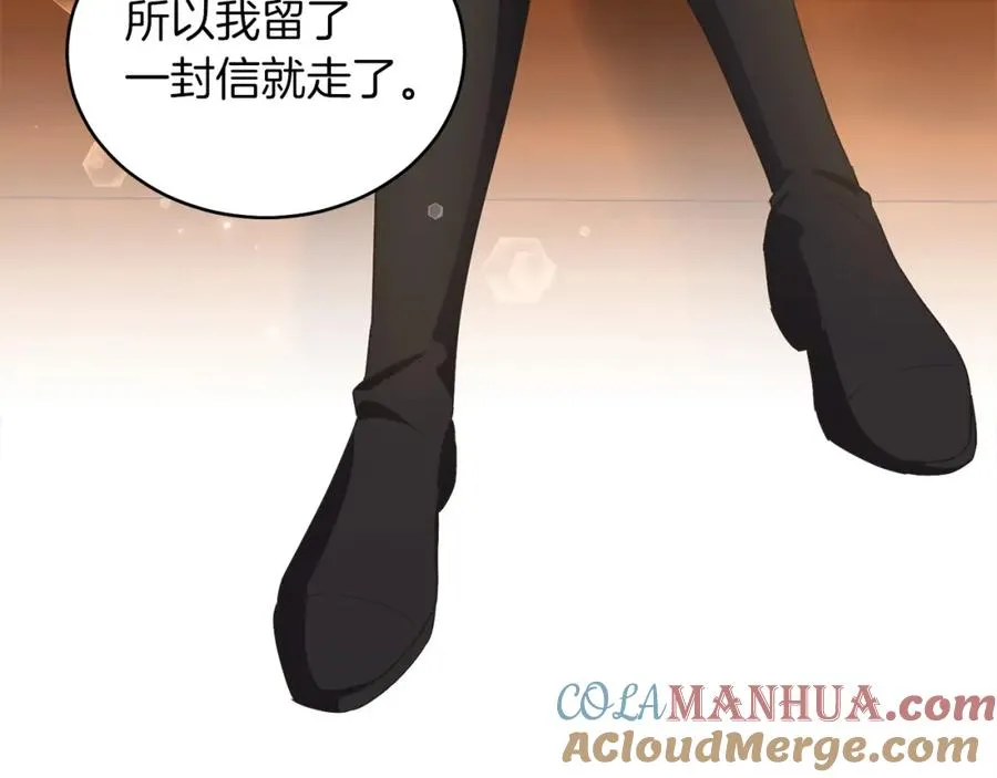 第31话 二人世界 第129页