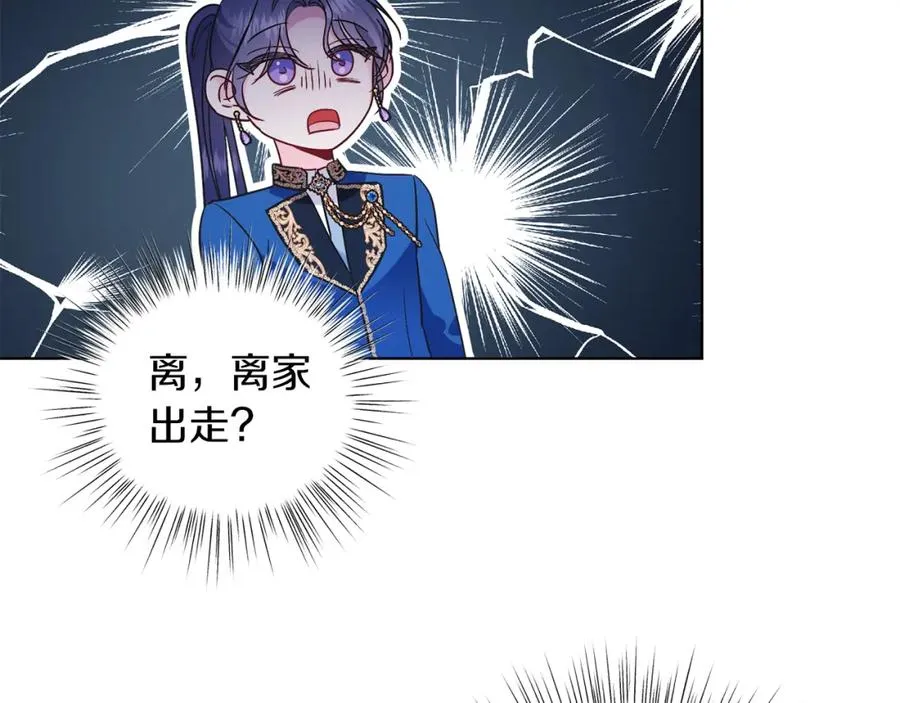 第31话 二人世界 第131页