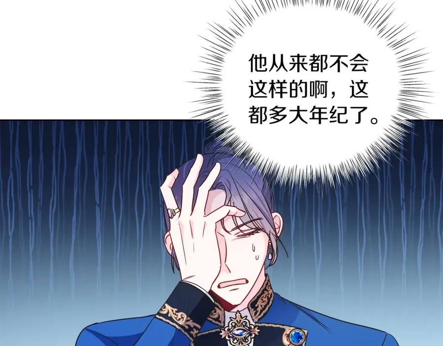第31话 二人世界 第132页