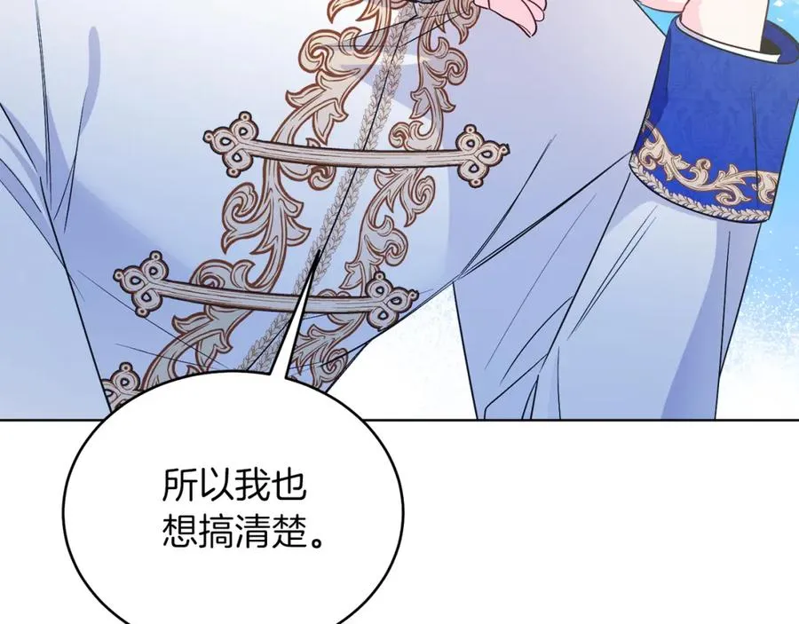 第31话 二人世界 第136页