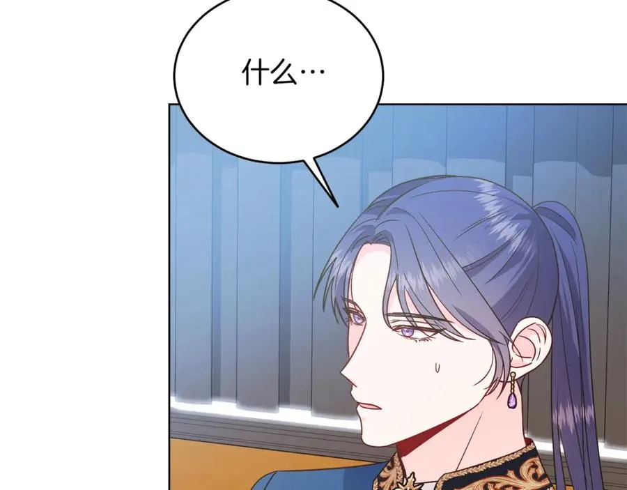 第31话 二人世界 第138页