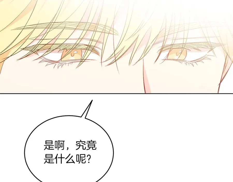 第31话 二人世界 第140页
