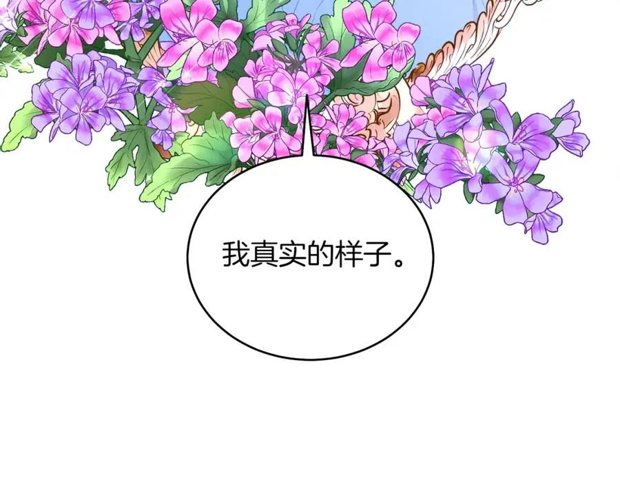 第31话 二人世界 第158页