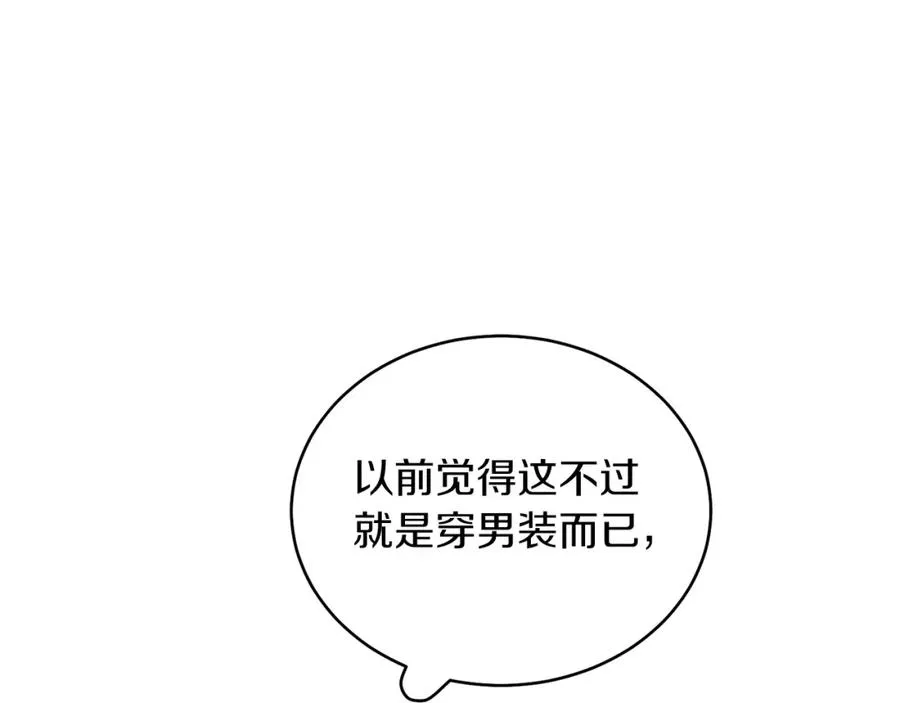 第31话 二人世界 第159页