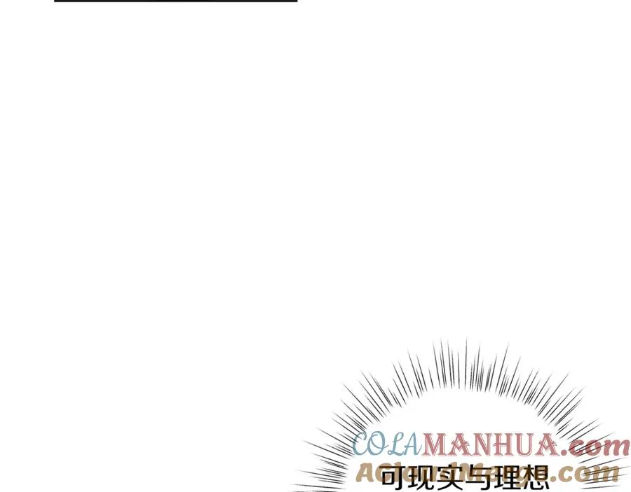 第31话 二人世界 第161页