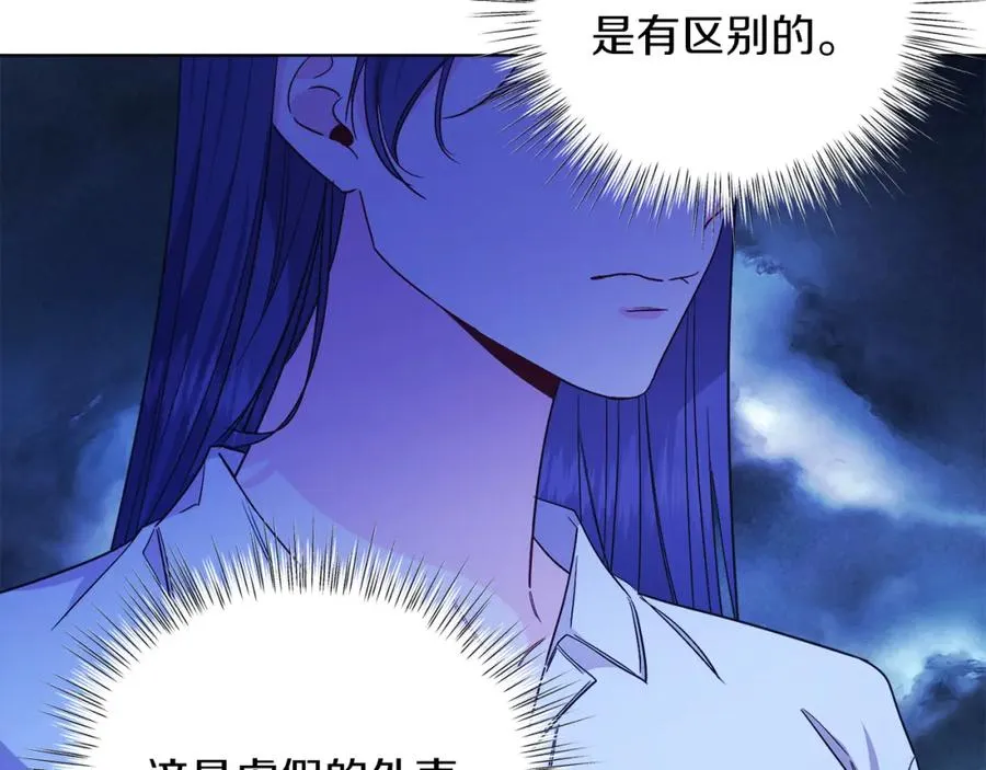 第31话 二人世界 第162页