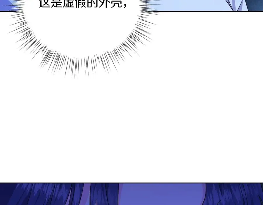 第31话 二人世界 第163页