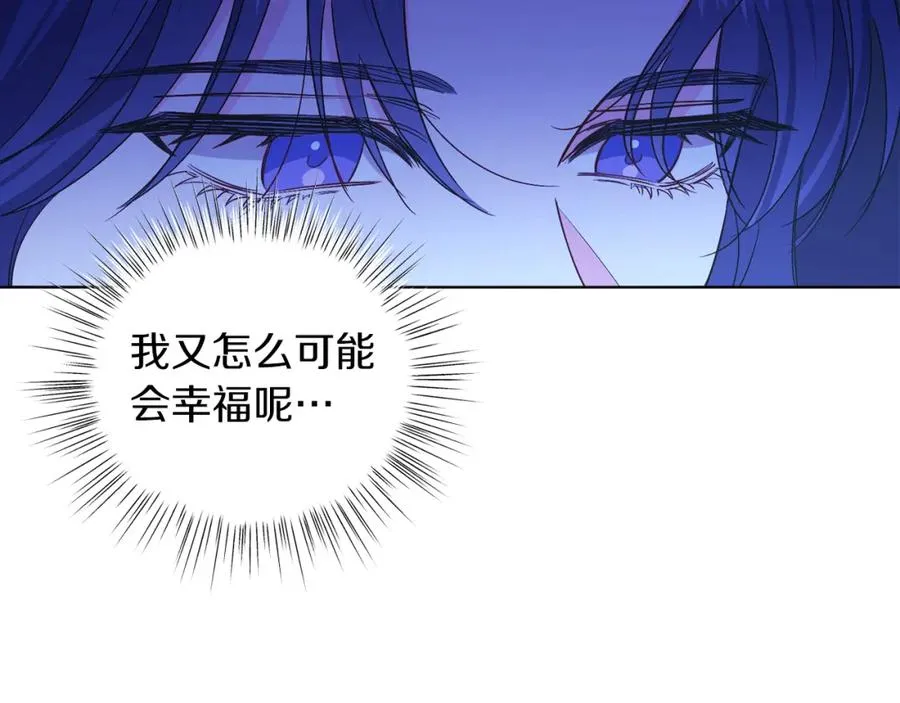第31话 二人世界 第164页