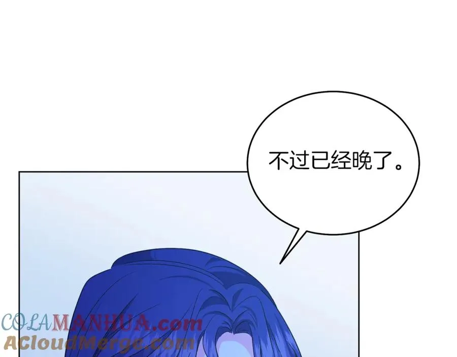 第31话 二人世界 第165页