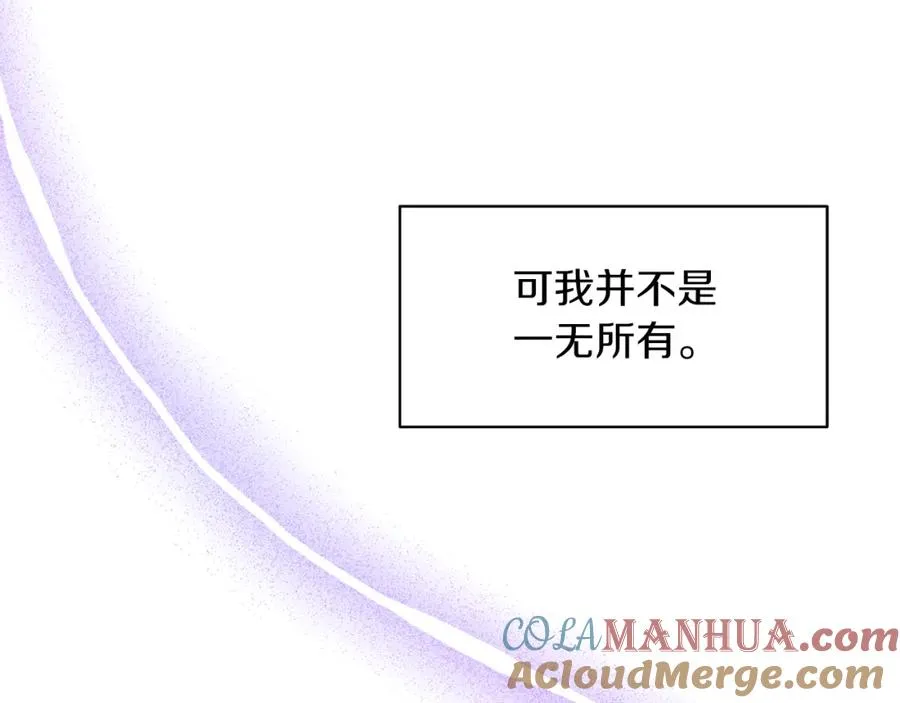 第31话 二人世界 第169页