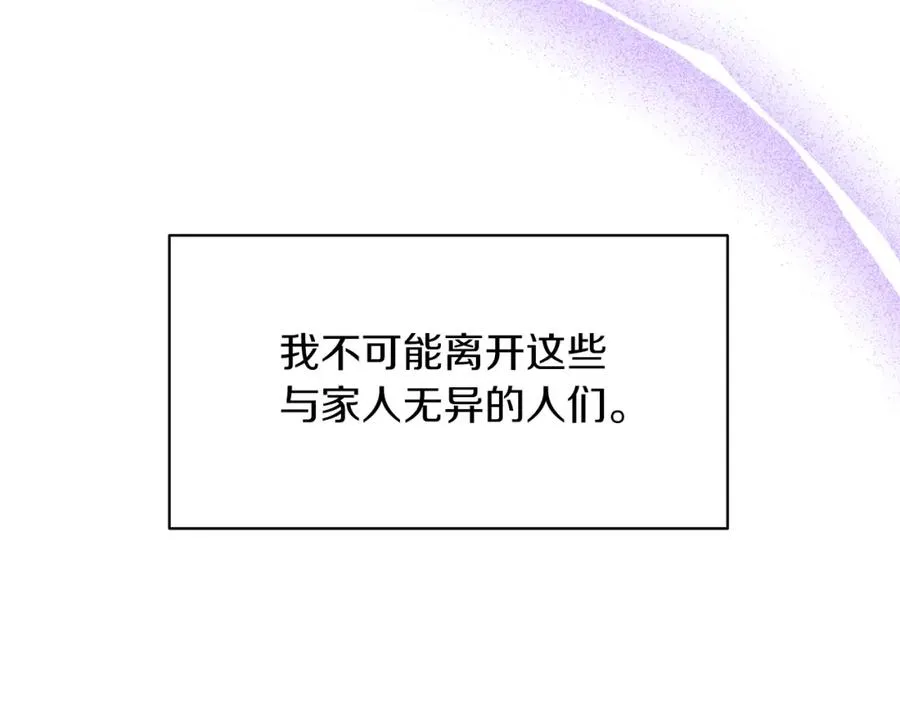 第31话 二人世界 第170页