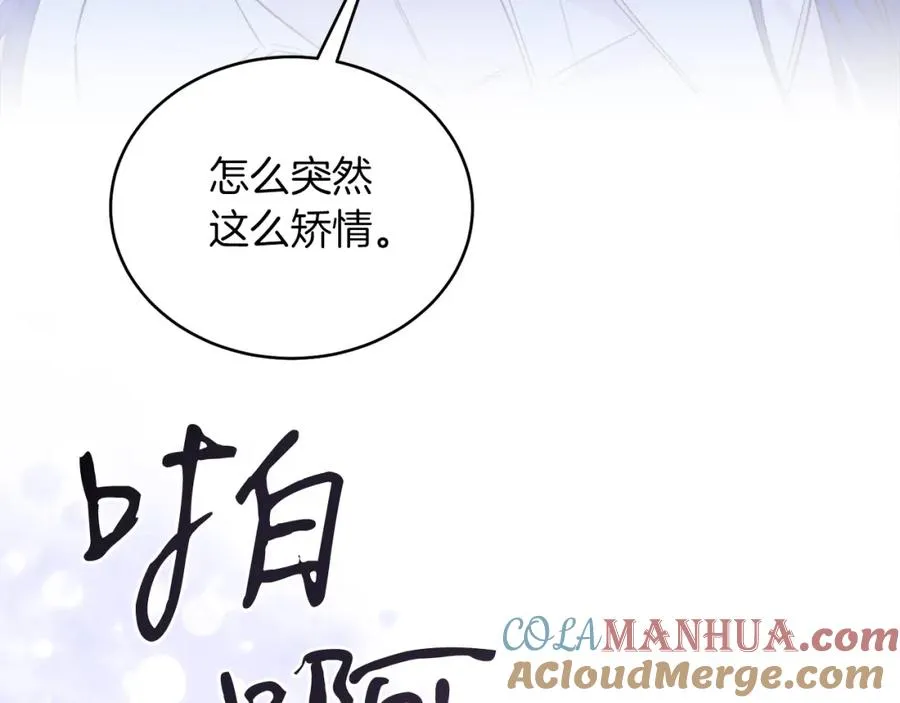 第31话 二人世界 第173页