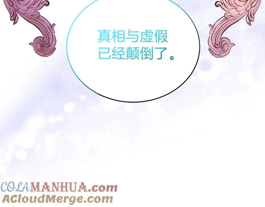 第31话 二人世界 第177页