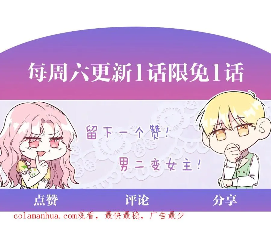 第31话 二人世界 第180页
