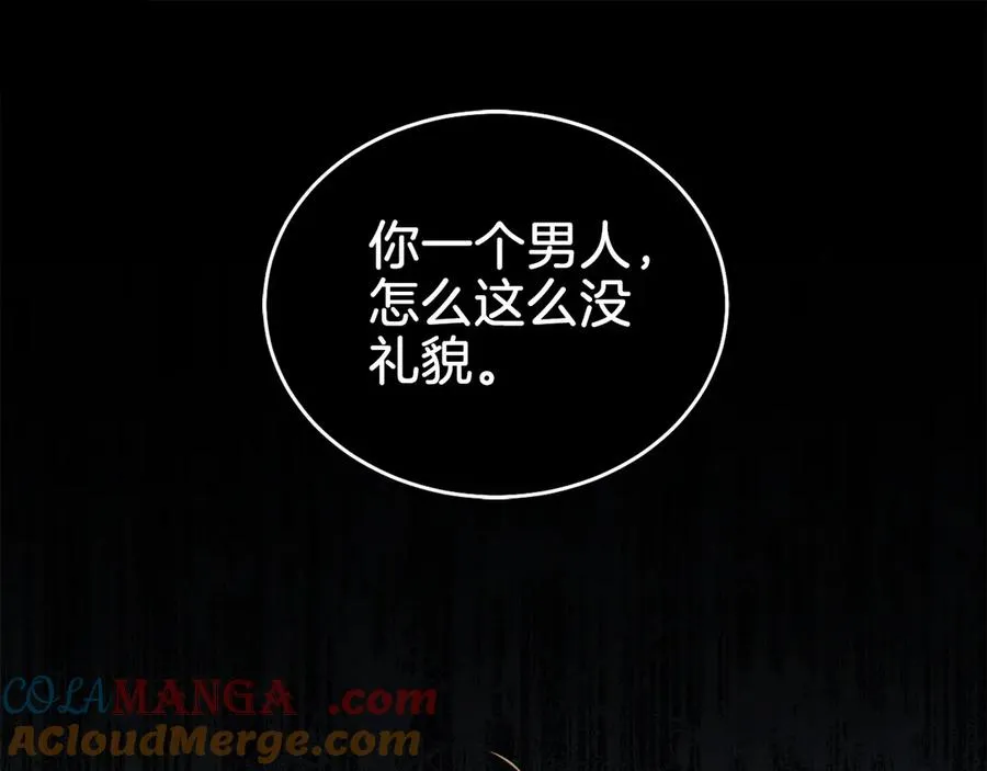 第34话 做我的丈夫好吗？ 第5页