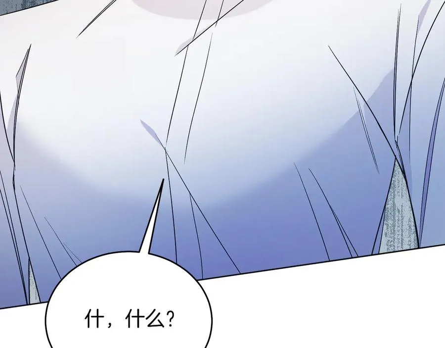第34话 做我的丈夫好吗？ 第7页