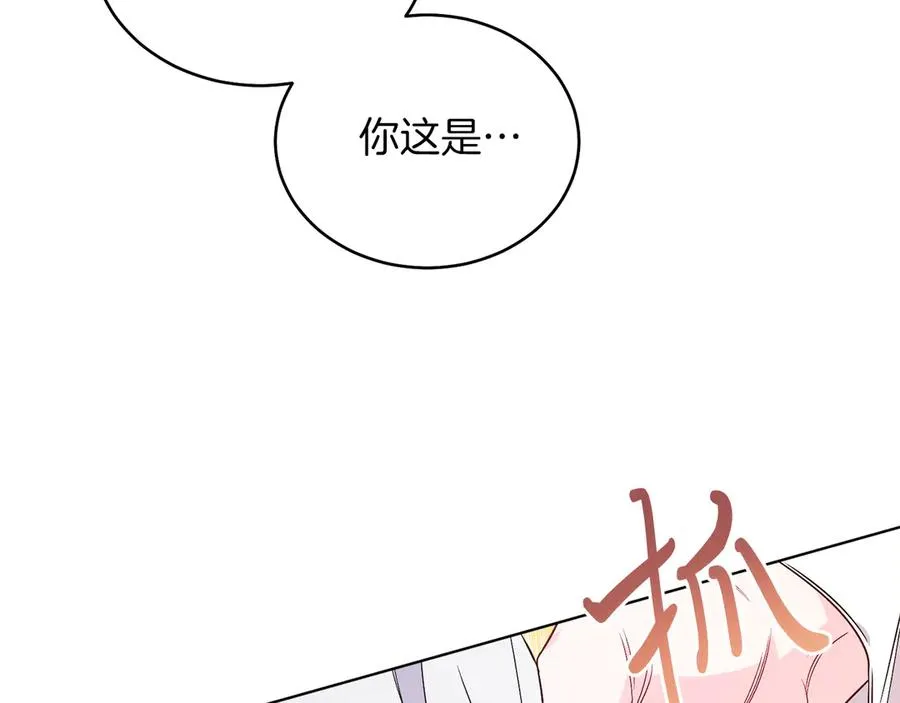 第34话 做我的丈夫好吗？ 第8页