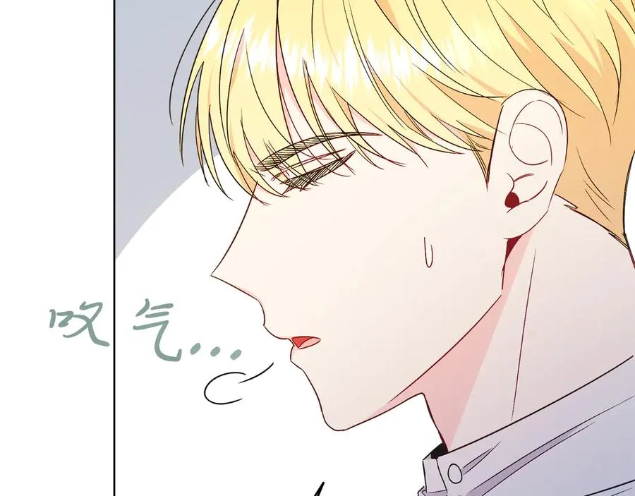 第34话 做我的丈夫好吗？ 第20页